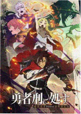 纸鸢与齿轮动画海报