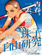 榜单改编缩略图